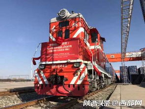 西安為何能當(dāng)選世界級貨運(yùn)主席城市