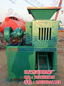 東鄉(xiāng)縣節(jié)能壓球機(jī)優(yōu)質(zhì)生產(chǎn)廠家 藍(lán)天機(jī)械廠，認(rèn)證保障，貨運(yùn)無(wú)憂